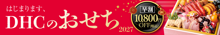 おせち