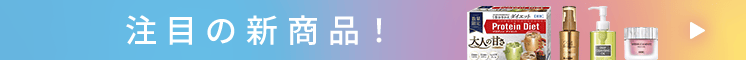 新商品LP