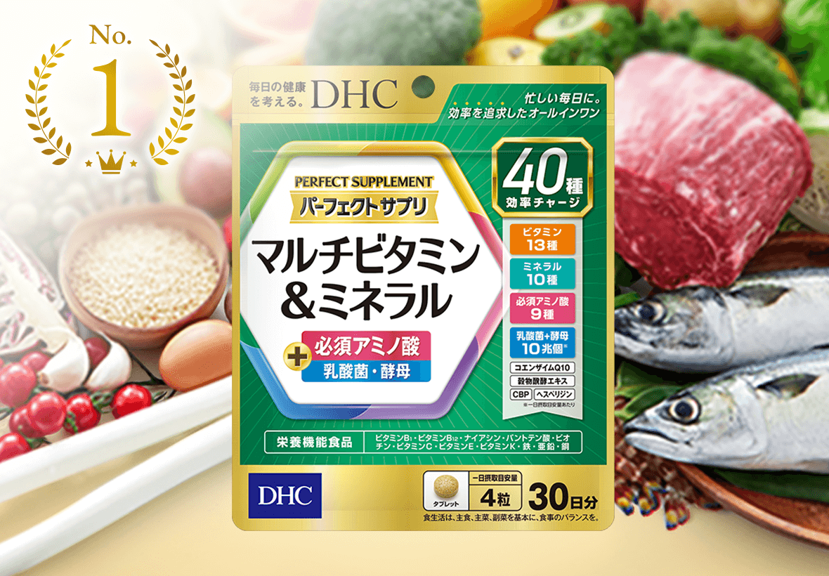 パーフェクト サプリ マルチビタミン&ミネラル