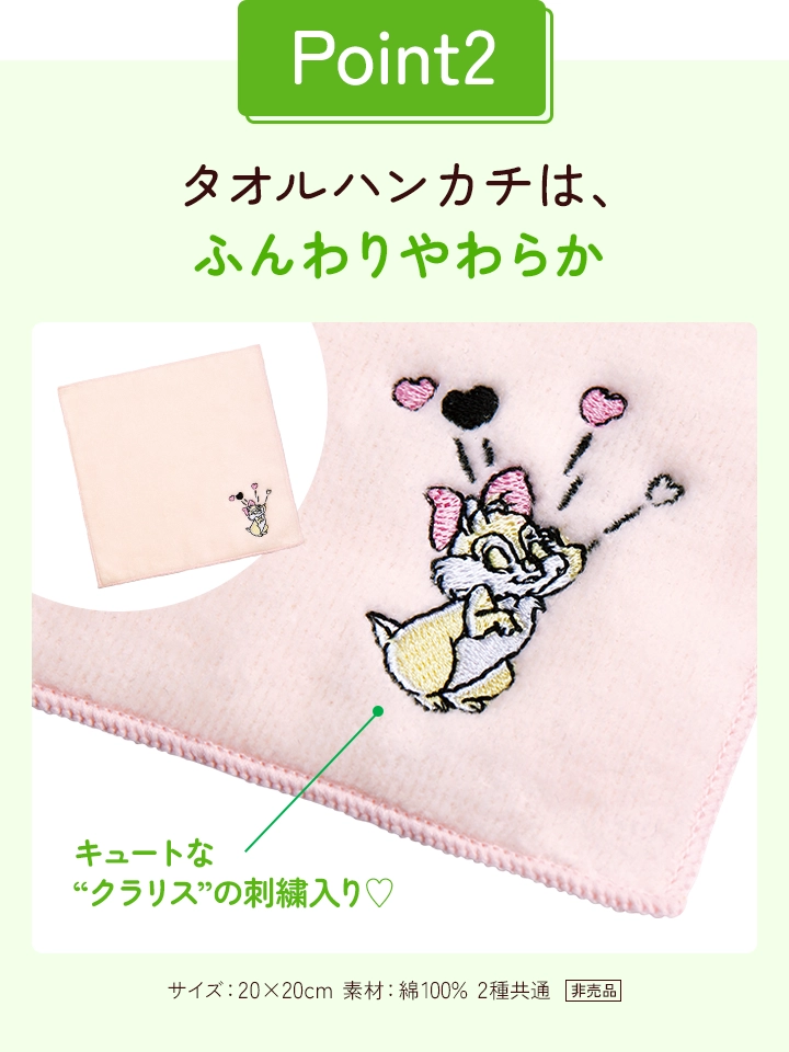 タオルハンカチは、ふんわりやわらか
