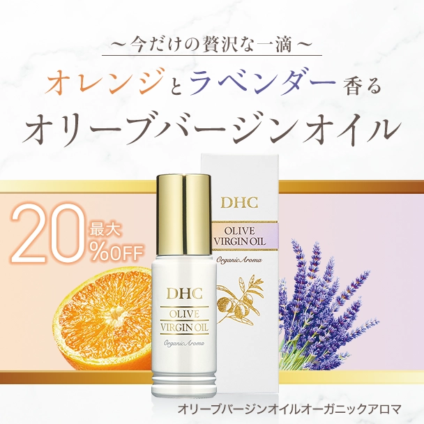 オリーブバージンオイル オーガニックアロマ