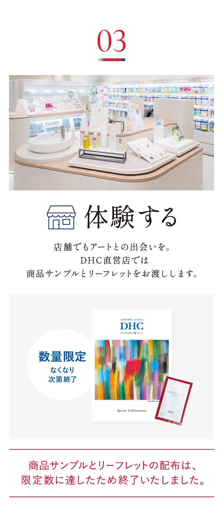 体験する