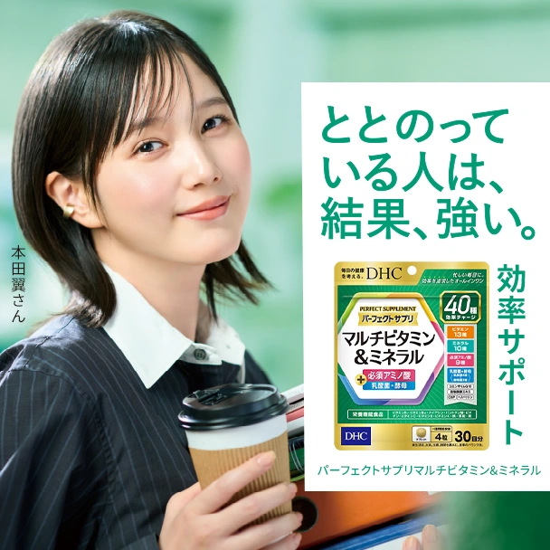 ととのっている人は、結果、強い。