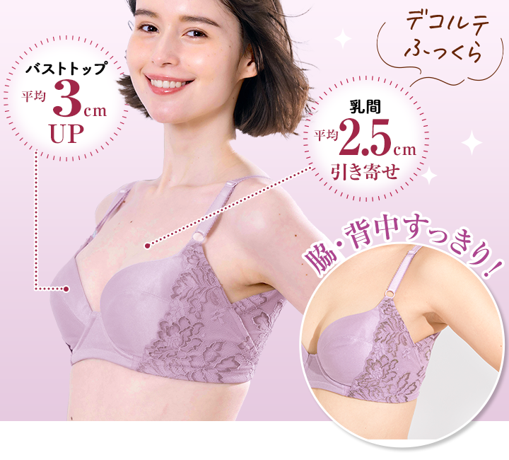 5歳若見え美人のブラ