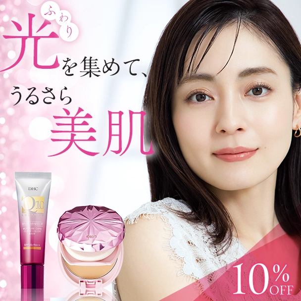 ふわり光を集めて、うるさら美肌