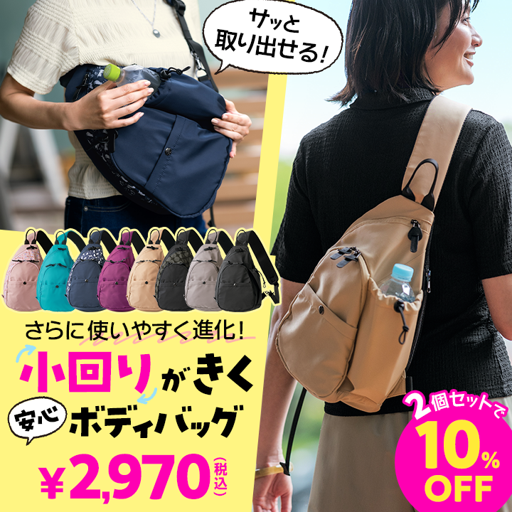 大人気バッグが進化して登場！