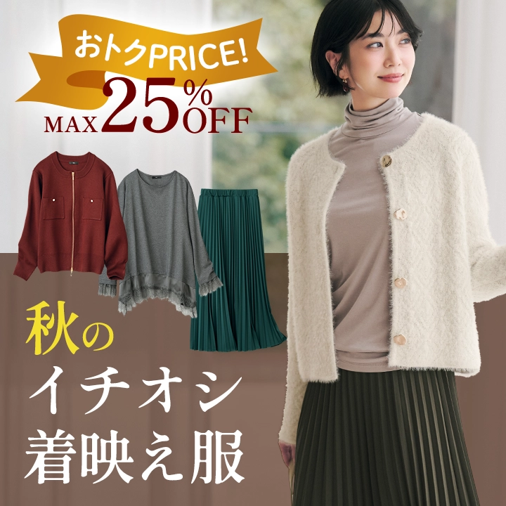 おすすめ商品3