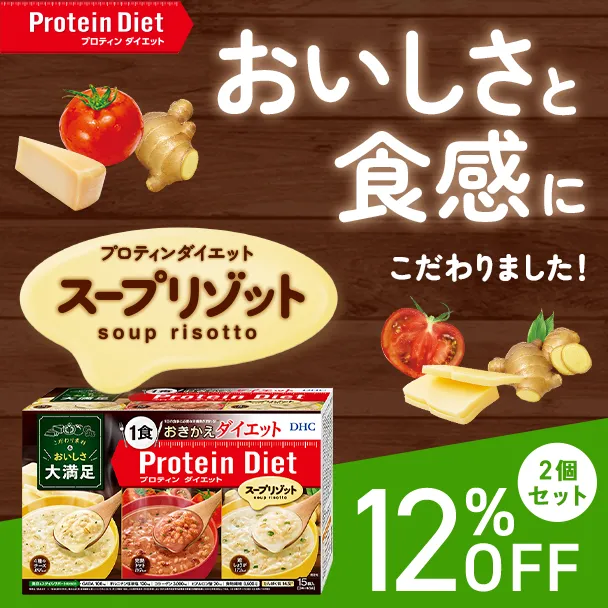 スープリゾット 