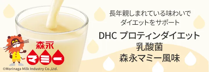 プロティンダイエットマミー味