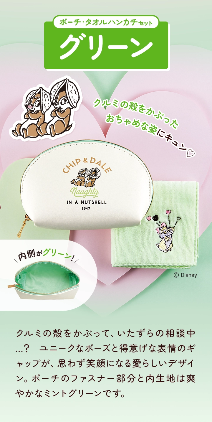 グリーン