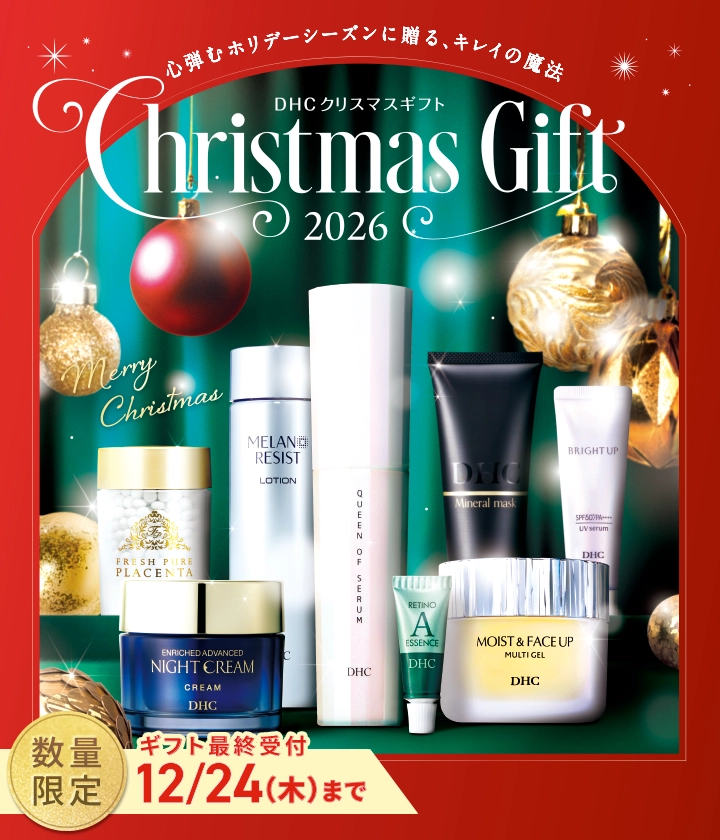 クリスマスギフト2026心弾むホリデーシーズンに贈る、キレイの魔法