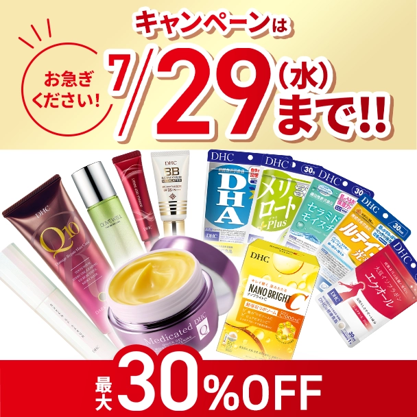 お買い忘れはございませんか？