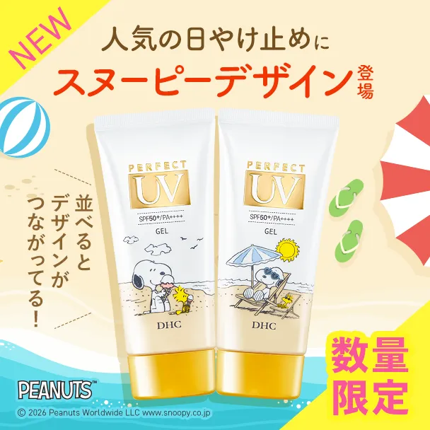 DHCパーフェクト UVジェル ［スヌーピー］ 2種デザインセット