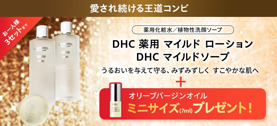 【大感謝祭記念】たっぷり、うるおいシャワー！基本の保湿ケアセット（プレゼント付き）