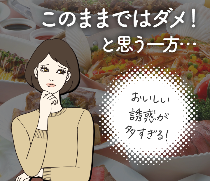 このままではダメだと思うけれど…