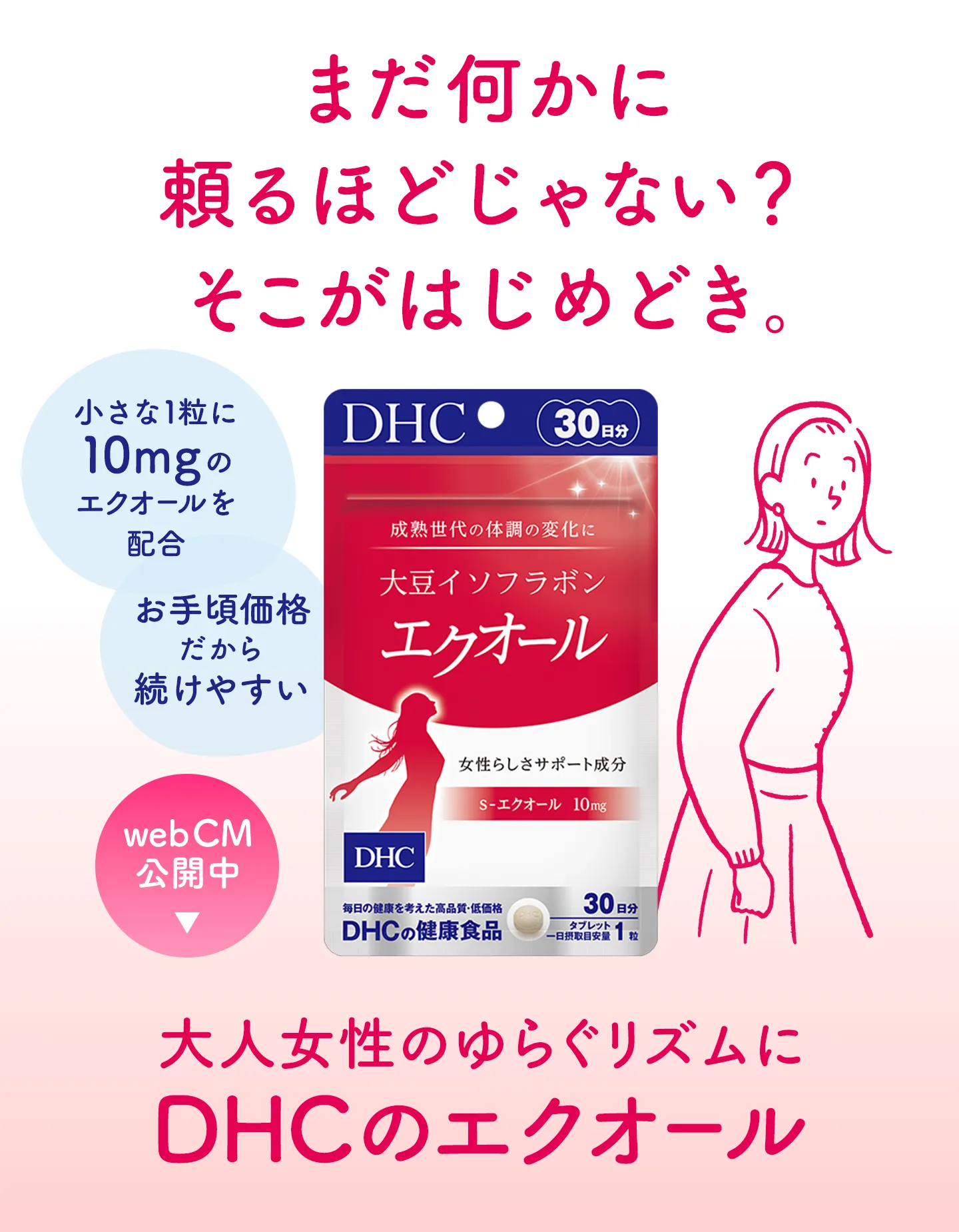 まだ何かに頼るほどじゃない？そこがはじめどき。