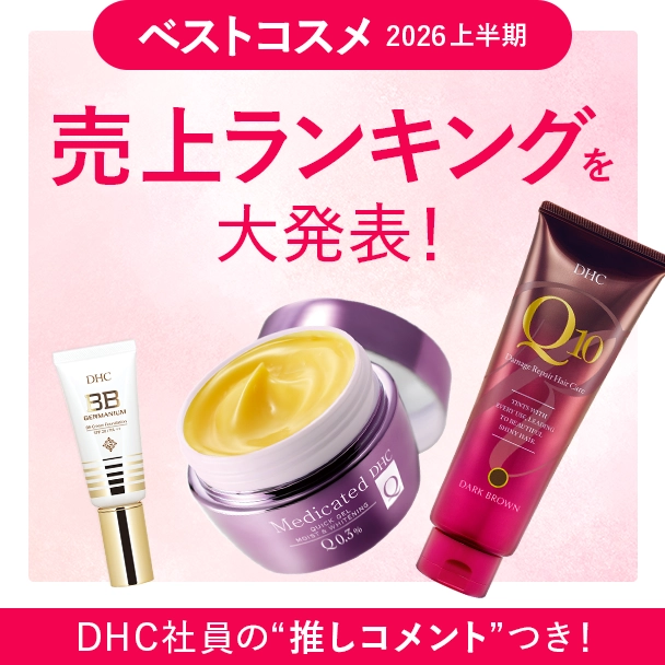 ベストコスメ