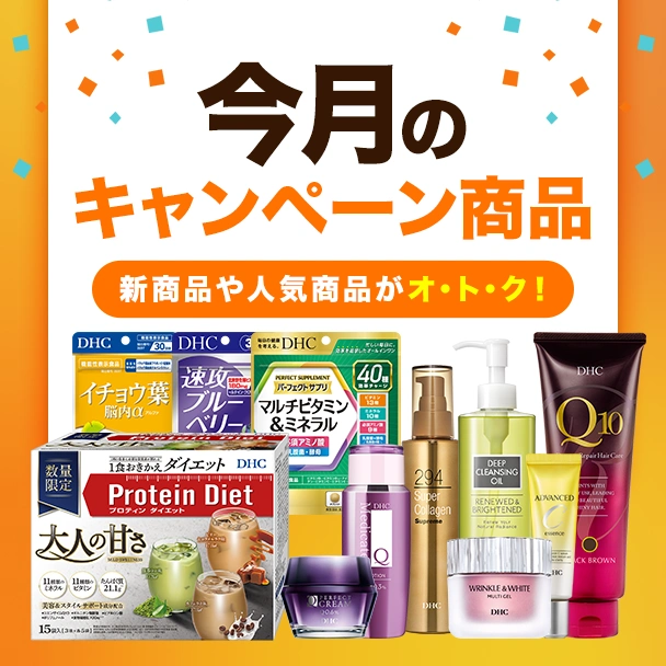 キャンペーン開始