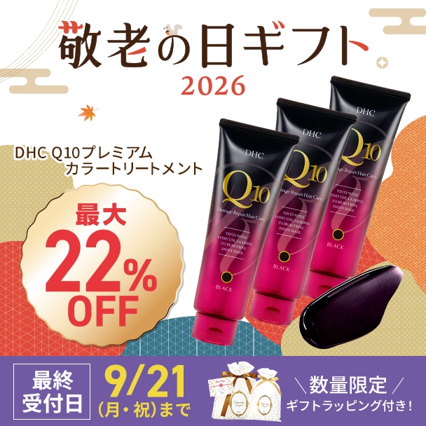 【敬老】プレミアムカラートリートメントブラック3本セット