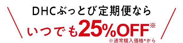 ぶっとび定期便