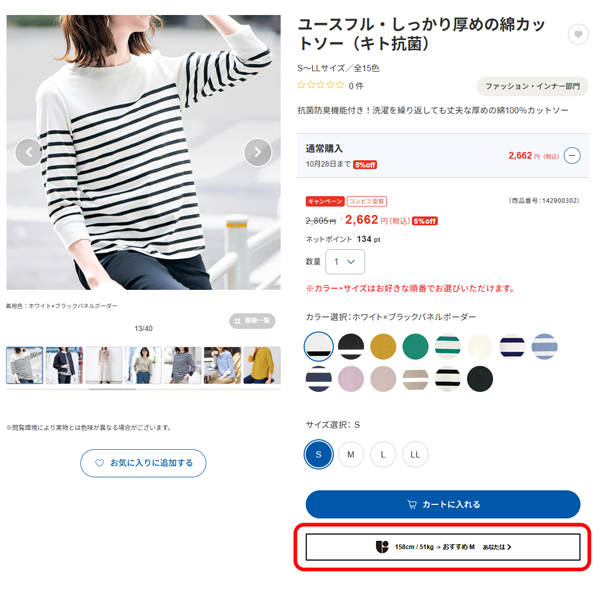 商品詳細ページのバナーの場所1