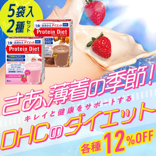 プロティンダイエット味別5袋入り