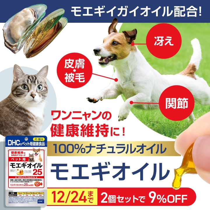 モエギオイル(2個セット9%OFF)
