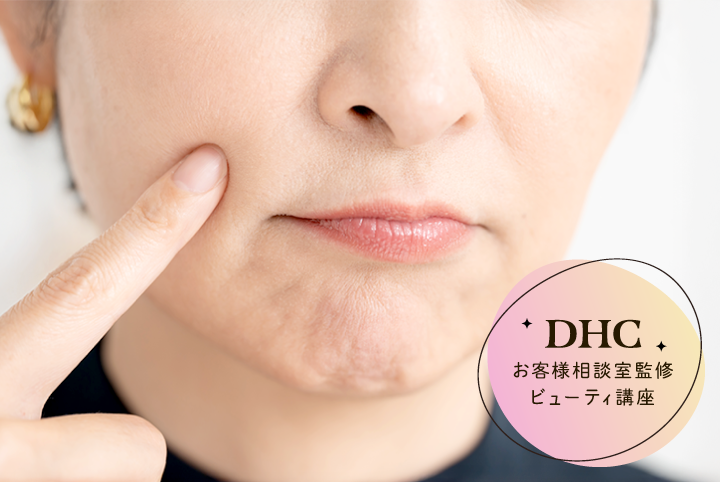 たるみの原因と予防・改善方法を解説！おすすめの対策アイテムも紹介