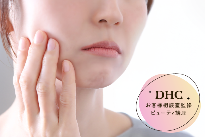 肌荒れの原因や症状は？ケア方法やおすすめの対策アイテムも紹介