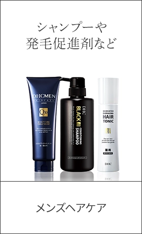 メンズヘアケア