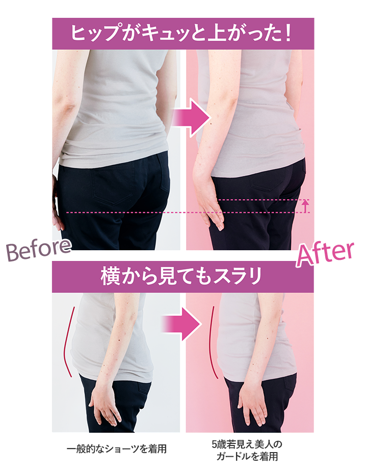 ビフォーアフター