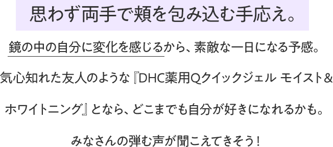 思わず両手で頬を包み込む満足度