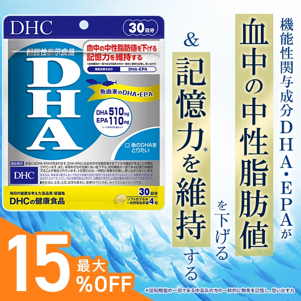 ＤＨＡ ４個セット