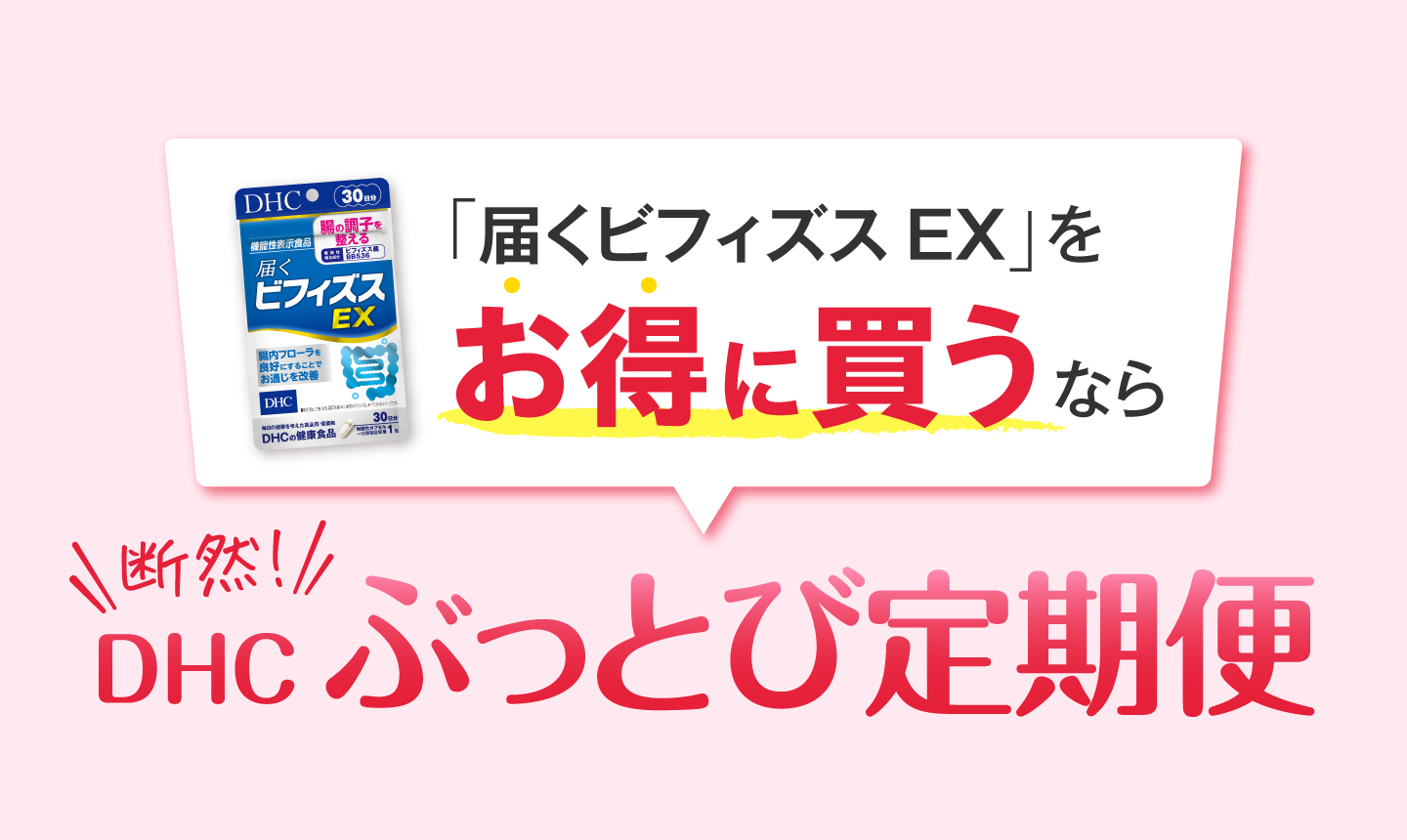 ぶっとび定期便ならず～っと25％OFF