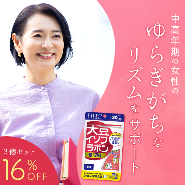 大豆イソフラボン