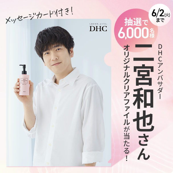 オリジナルグッズが当たる