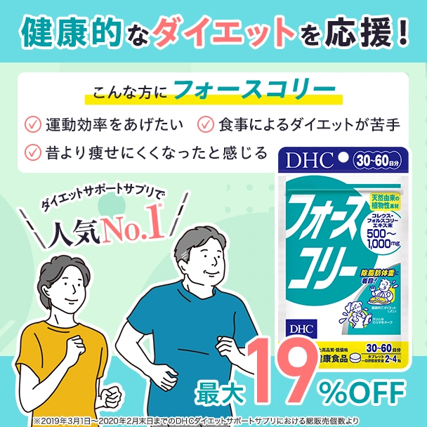 フォースコリー