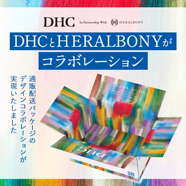 DHCとHERALBONYがコラボレーション