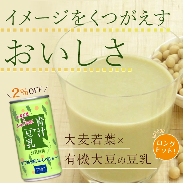青汁＋豆乳（30缶入）