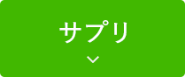 ボタン