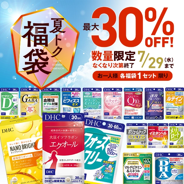 夏の福袋施策2026（健食福袋）