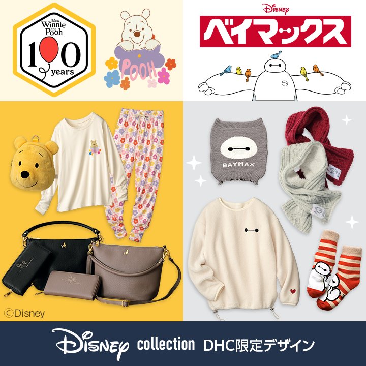 Disney Collection【DHC限定デザイン】