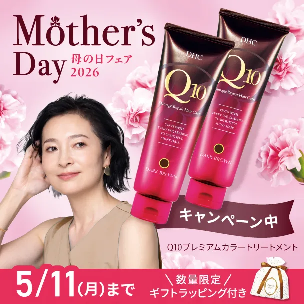 Q10プレミアムカラートリートメント　母の日限定2本セット
