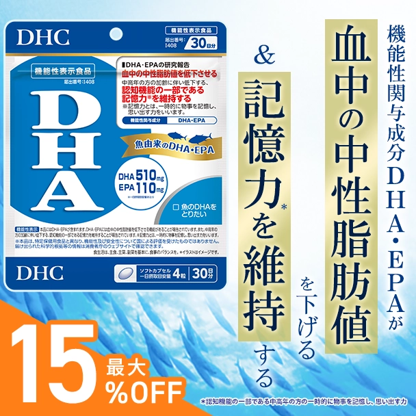 ＤＨＡ