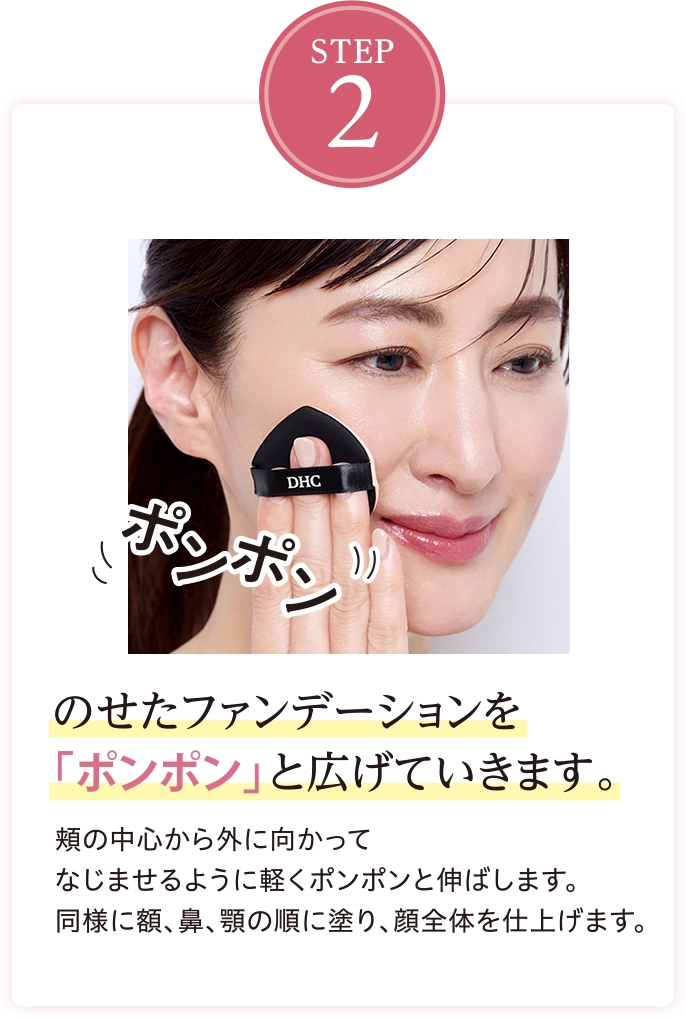 STEP2