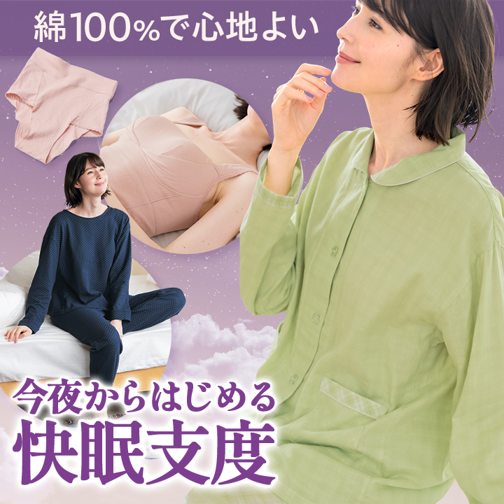 快眠アイテム