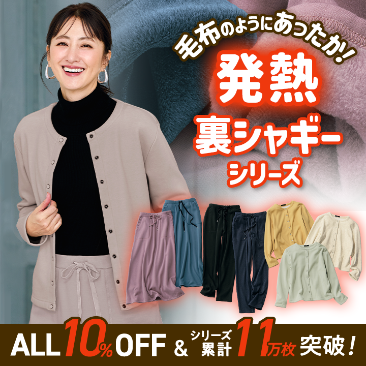 毛布のような発熱裏シャギー