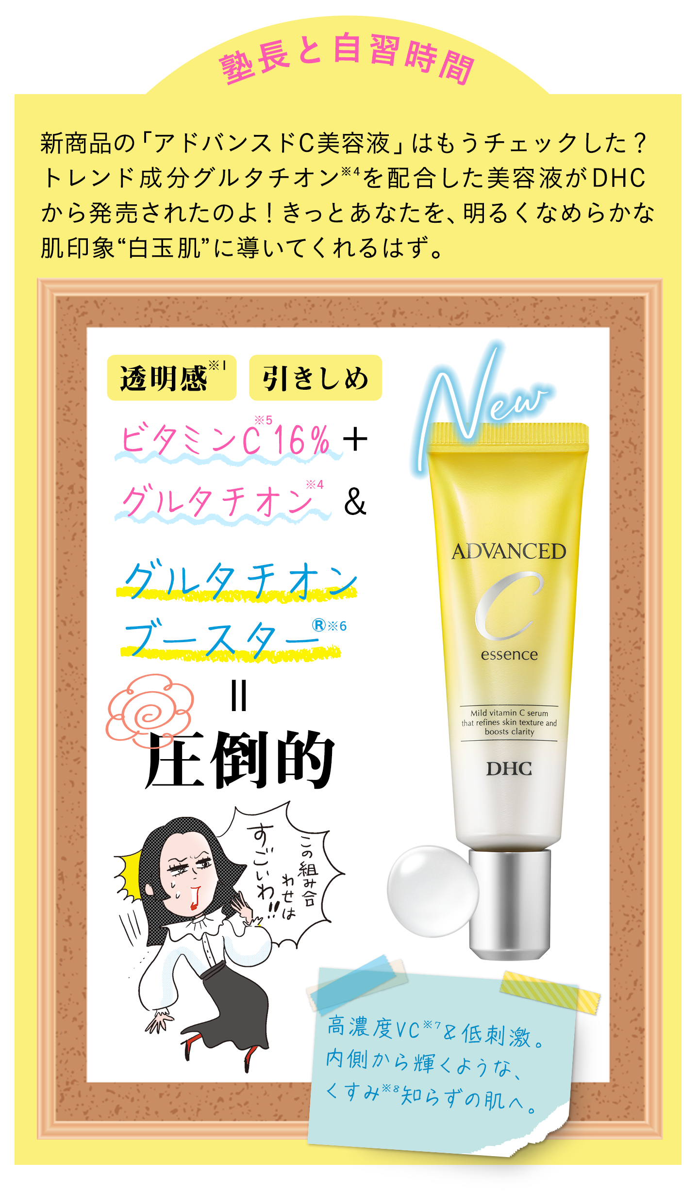 塾長のつぶやき