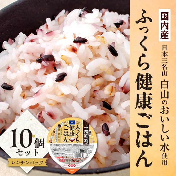 DHCふっくら健康ごはん 炊きたてパック 十四雑穀配合