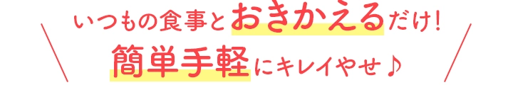 プロティンダイエットライトテイストトリプルビューティー